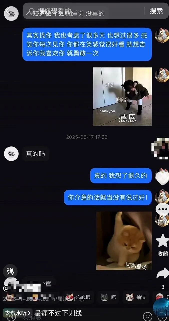 乐鱼-一笙被爆私联粉丝，向粉丝表白喜欢对方，想再勇敢一次